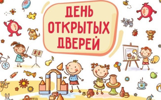 День открытых дверей в ДЕТСКОМ САДУ День открытых дверей в ДЕТСКОМ САДУ.