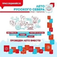 #Лето РусскогоСевера. Мы строители. #Лето РусскогоСевера. Мы строители.