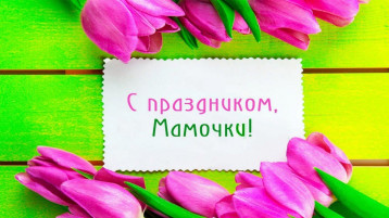 День Матери в детском саду! День Матери в детском саду!.