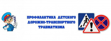 Правила дорожные - детям знать положено! Правила дорожные - детям знать положено!.