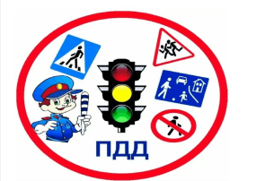 Правила дорожные детям знать положено! Правила дорожные детям знать положено!.